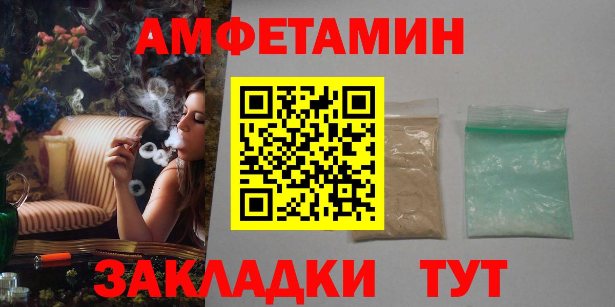 Амфетамин VHQ  Вход с VPN  Amphetamine  Пенза 