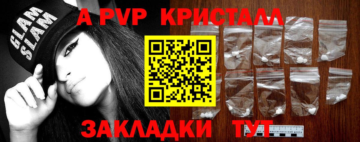 Alpha-PVP крисы CK  Alfa_PVP кристаллы  Вход с VPN  Пенза 