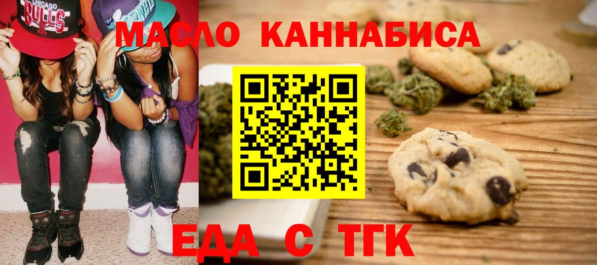 Пенза  Cannafood марихуана  Вход с VPN 