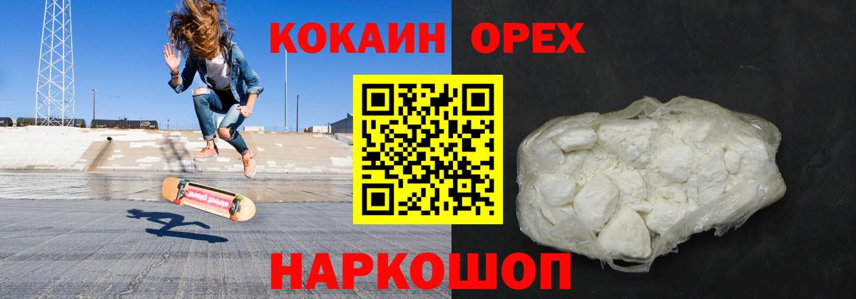 КОКАИН  Вход с VPN  COCAIN VHQ  Пенза  КОКАИН 97% 