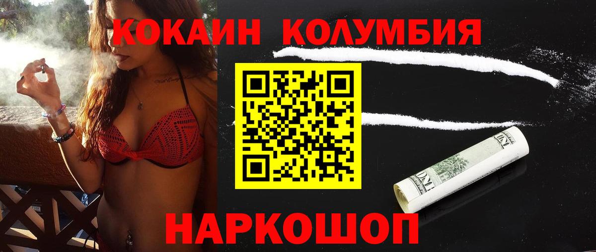 Кокаин Fish Scale Пенза