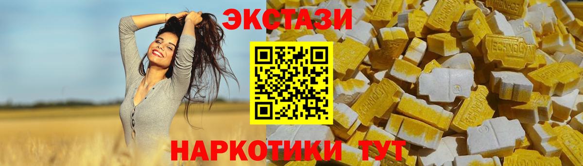 Пенза  ЭКСТАЗИ  Вход с VPN  ЭКСТАЗИ mix  ЭКСТАЗИ Punisher 