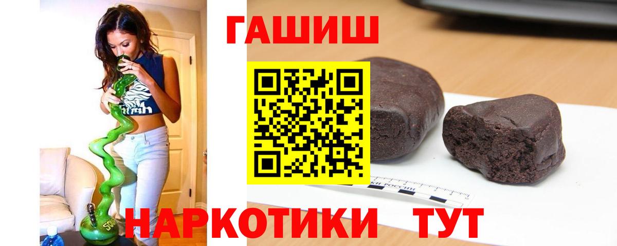 ГАШ Premium  ГАШИШ Premium  Вход с VPN  Пенза 