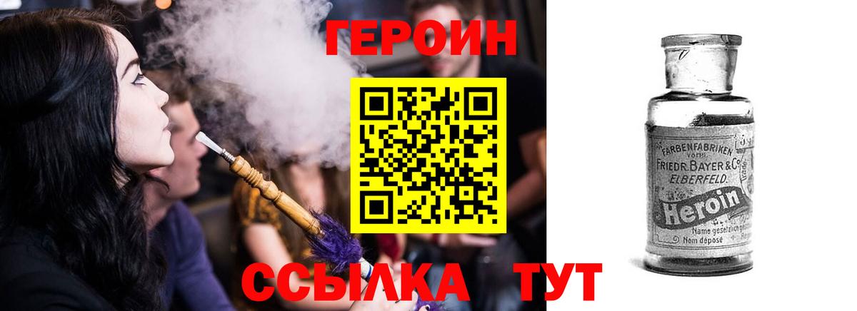 ГЕРОИН афганец Пенза