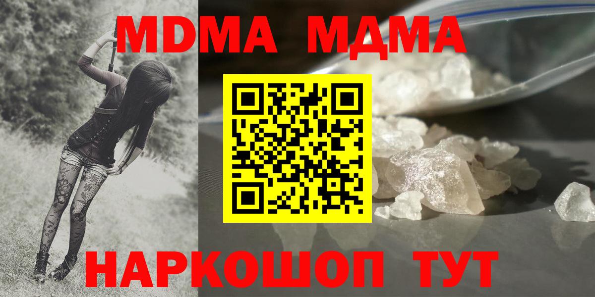 МДМА молли  Вход с VPN  MDMA crystal  Пенза 