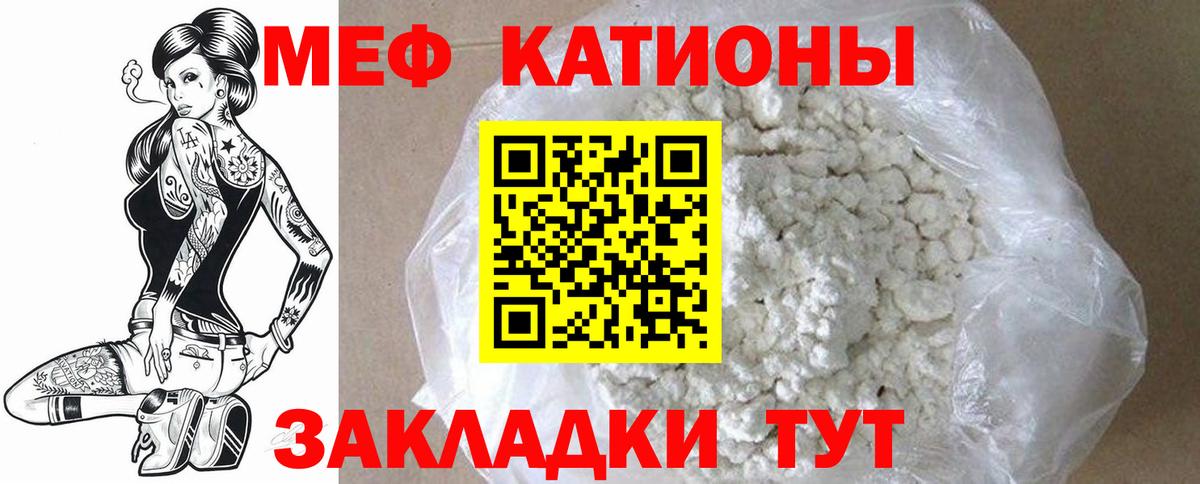 Меф mephedrone  Вход с VPN  МЕФ  Пенза  как найти закладки  МЯУ-МЯУ 4 MMC 