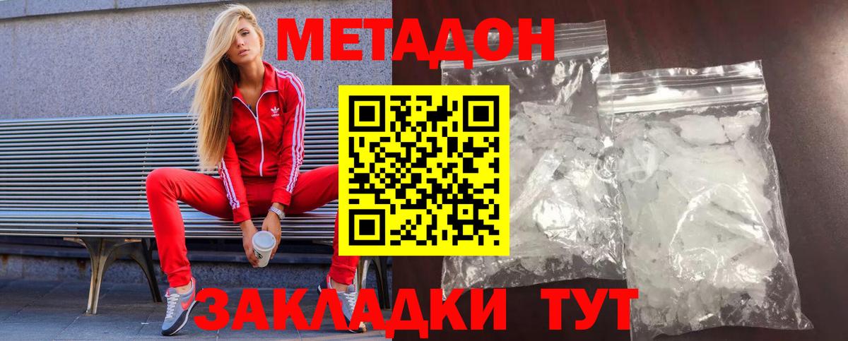 МЕТАДОН VHQ  Вход с VPN  Пенза 