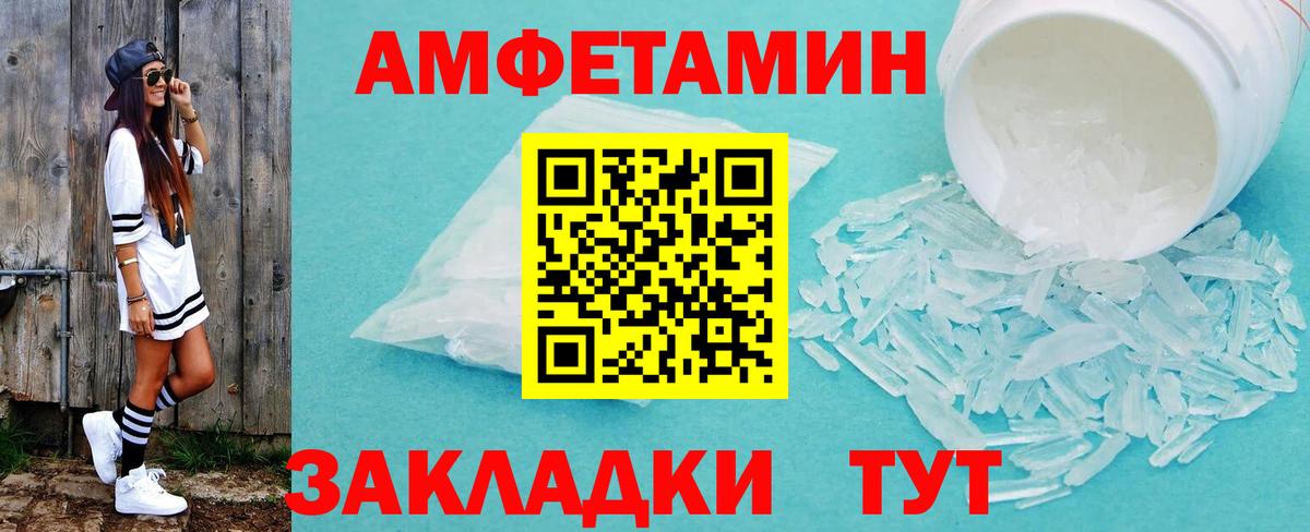 Первитин Methamphetamine Пенза