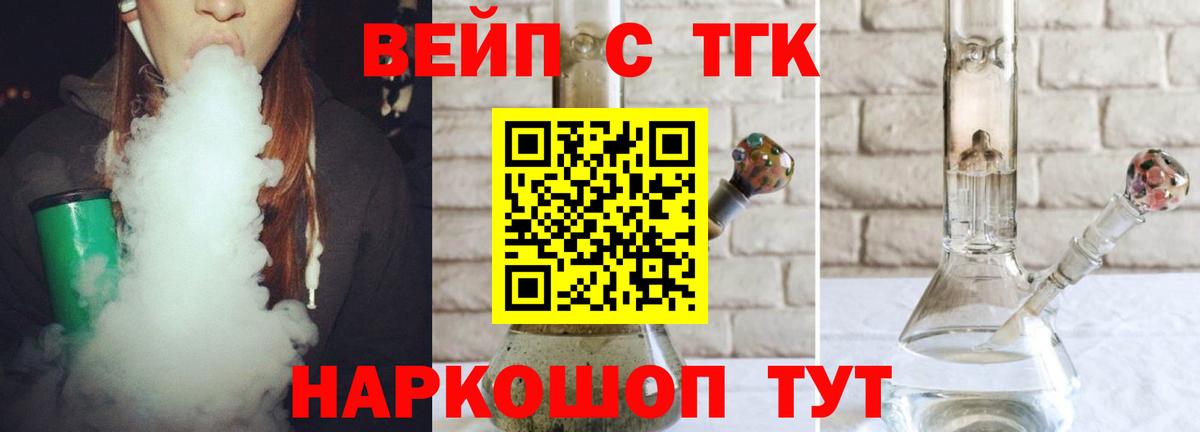 ТГК гашишное масло  Вход с VPN  Пенза 