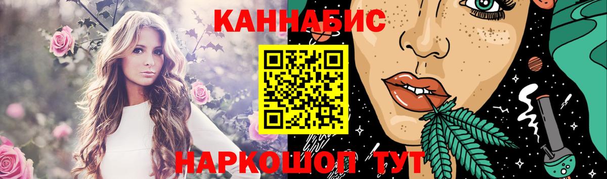 Бошки марихуана LSD WEED  Вход с VPN  Бошки марихуана конопля  МАРИХУАНА гибрид  Пенза 
